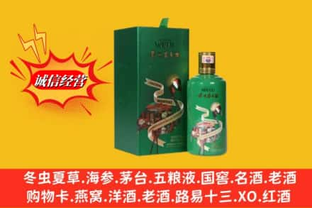 漳州高价上门回收出口茅台酒