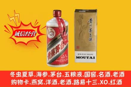 漳州回收80年代茅台酒