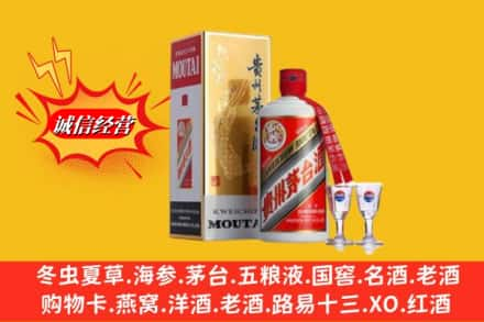 漳州求购回收茅台酒